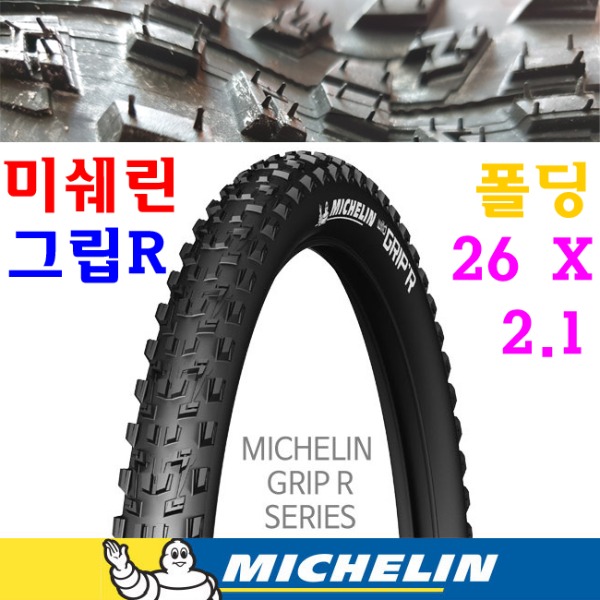 자전거 타이어 26X2.1